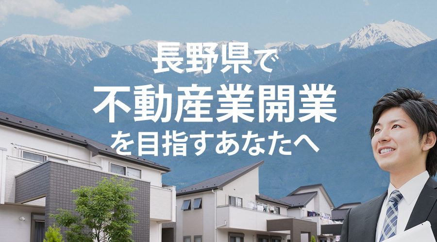 平成２９年度 開業支援セミナーの詳細について メインイメージ