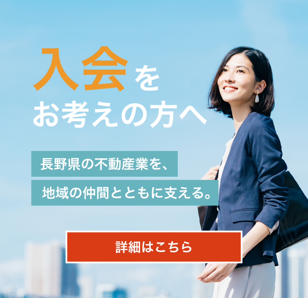 入会をお考えの方へ